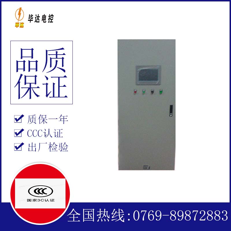 松滋变频控制箱